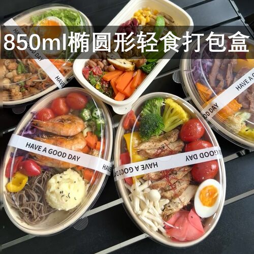 椭圆碗一次性纸浆餐盒轻食沙拉盒