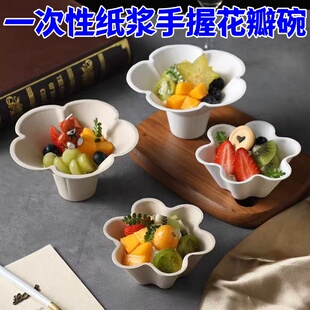 一次性纸浆手握花瓣碗冰淇淋杯甜品杯可颂冰激凌杯创意水果捞纸碗