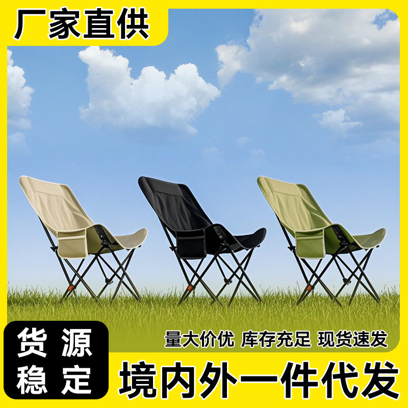 月亮椅户外折叠椅露营椅子便携带钓鱼躺椅睡椅办公可躺批发代发