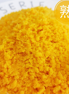 (熟)海鸭咸蛋黄沙泥粉青团流心月饼馅料蛋黄酱烘焙原料碎蛋餐饮商