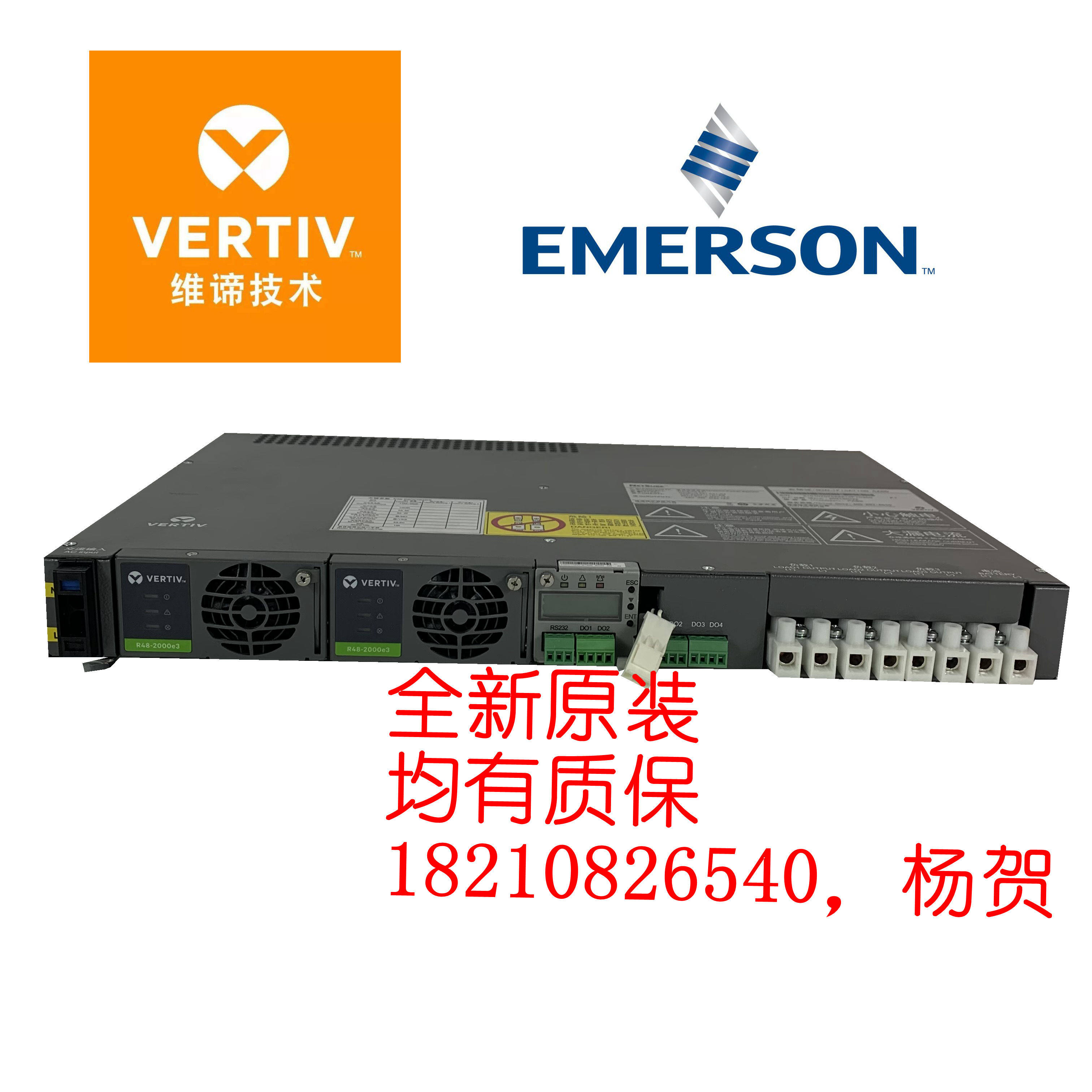 维谛netsure531 A31-S4高频开关电源系统48V75A直流嵌入式