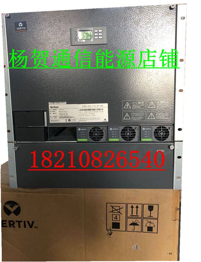 艾默生/维谛netsure731 A41-S11开关电源系统48V200A NetSure731