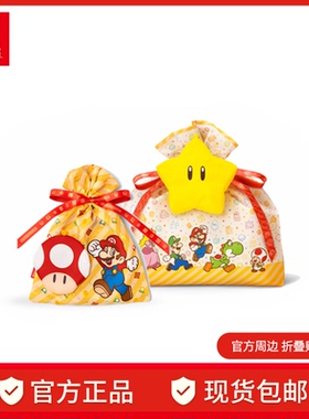 NintendoSwitch任天堂官方正品周边折叠迷你购物袋马力欧家庭派对