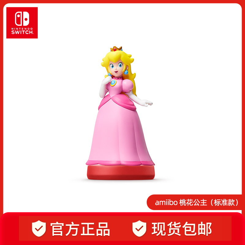 NintendoSwitch任天堂amiibo互动模型桃花公主标准款儿童玩具手办
