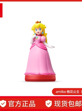 NintendoSwitch任天堂amiibo互动模型桃花公主标准款儿童玩具手办