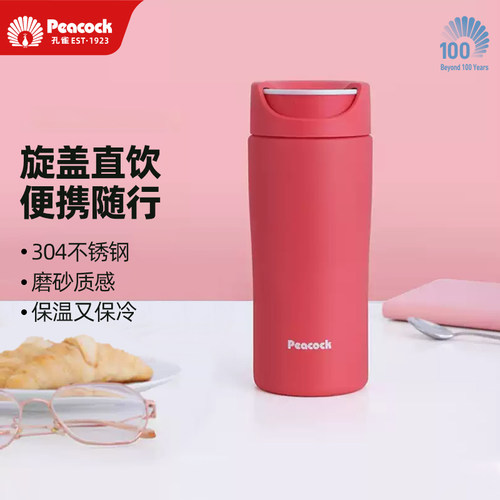 孔雀车载男保温杯子不锈钢水杯