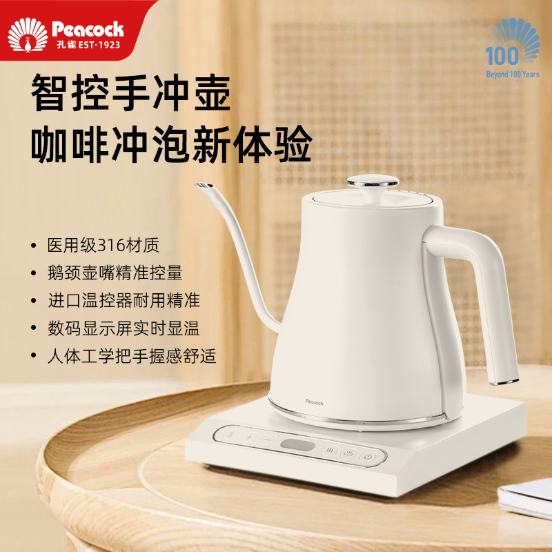 Peacock日本孔雀烧水壶泡茶专用控温电热水壶咖啡套装手冲咖啡壶