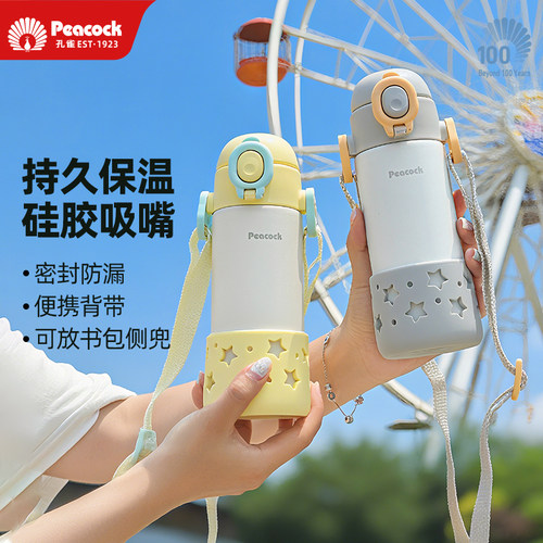 peacock日本孔雀儿童保温杯水杯男女学生吸管杯上学专用便携水壶
