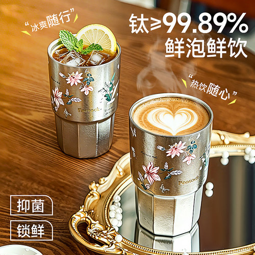 日本孔雀peacock纯钛保温杯高颜值咖啡杯外出携带女水杯礼物钛杯