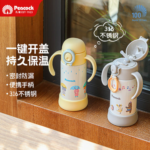 peacock日本孔雀儿童水杯吸管杯婴幼儿学饮杯1-2岁以上宝宝保温杯