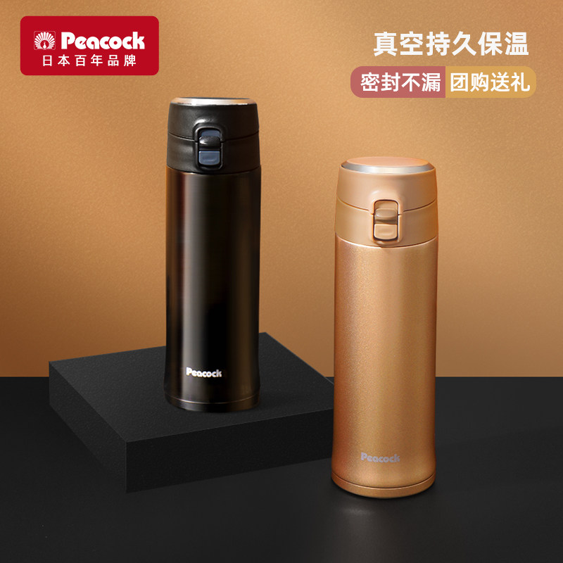 日本peacock孔雀316不锈钢弹盖保温杯500ml男女士大容量便携水杯