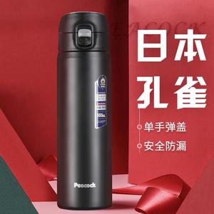 69元包邮 Peacock 孔雀 DAW-40 保温杯 400ml