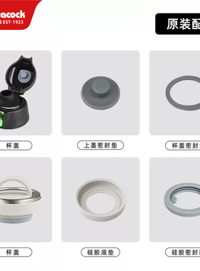 日本孔雀Peacock保温杯AJC配件DKS/AKS-R30/40/50原装杯盖密封圈