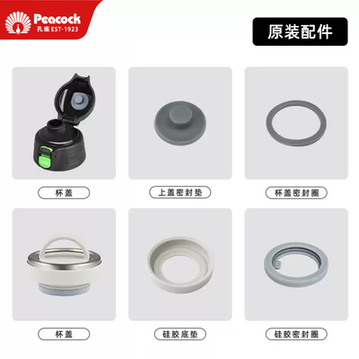 日本孔雀Peacock保温杯AJC配件