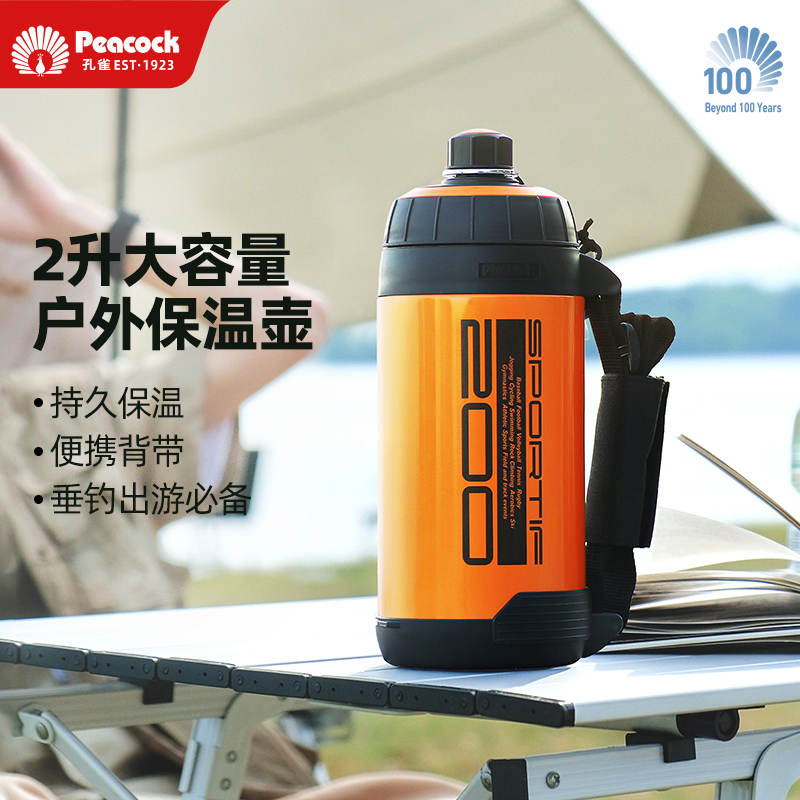 日本孔雀户外运动2000ml保温水壶