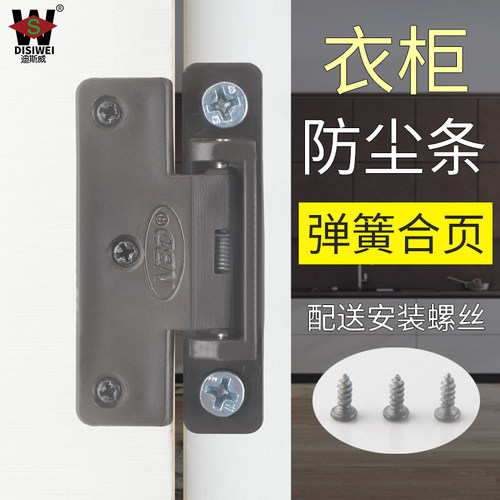 防尘弹簧合页老式橱柜门
