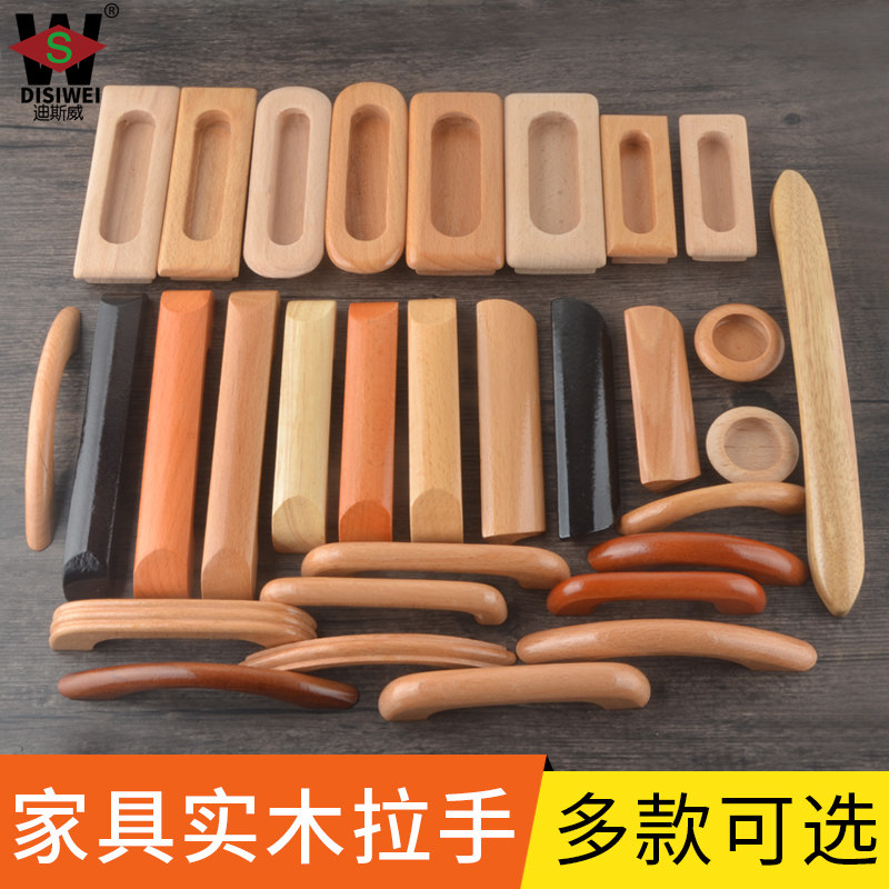抽屉橱柜木拉手双孔实木柜门把手原木现代简约木质拉手鞋柜衣柜