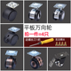 2寸合金万向轮平板柜子脚轮家具轮家具1.5寸转向轮沙发轮静音轮子