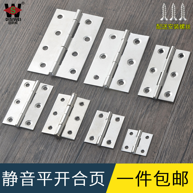 不锈钢合页轴承加厚柜门铰链折页