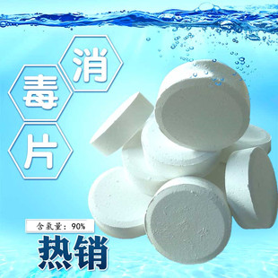 200克游泳消毒片强氯精缓释片90%氯锭杀菌灭藻医院污水处理消毒剂