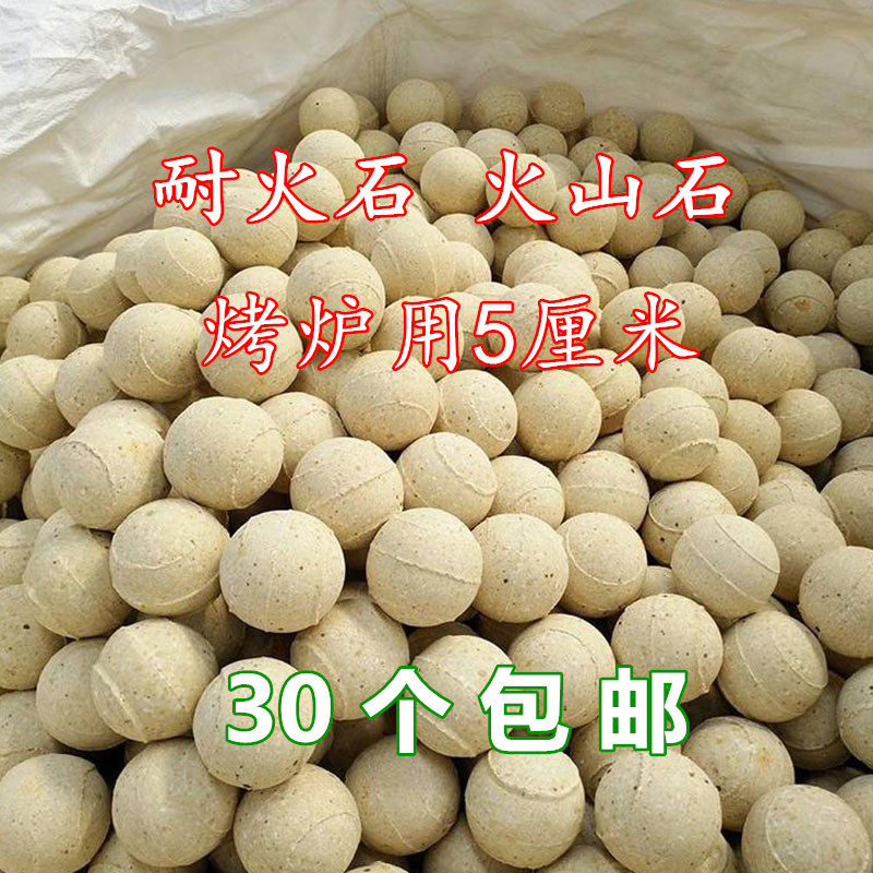 耐火球火山石蓄热球燃气烤鸭炉用