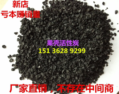 包邮果壳活性炭空气净化新房装
