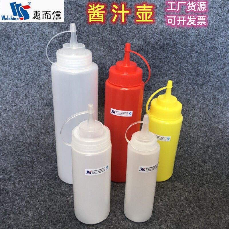 正品惠而信酱汁壶三嘴调料壶塑料挤酱瓶果汁壶油壶番茄酱挤壶包邮
