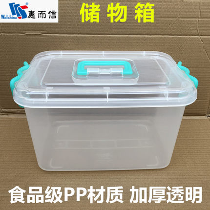 惠而信0104-0109储物箱玩具衣服收纳整理箱食品PP塑料带轮长方形