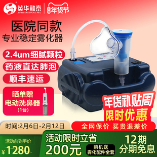英华融泰医用雾化器儿童老人医院用吸入雾化机HA01-35-01国家补贴