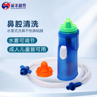 英华融泰洗鼻器儿童家用鼻腔冲洗器成人鼻子鼻窦鼻部护理洗鼻壶