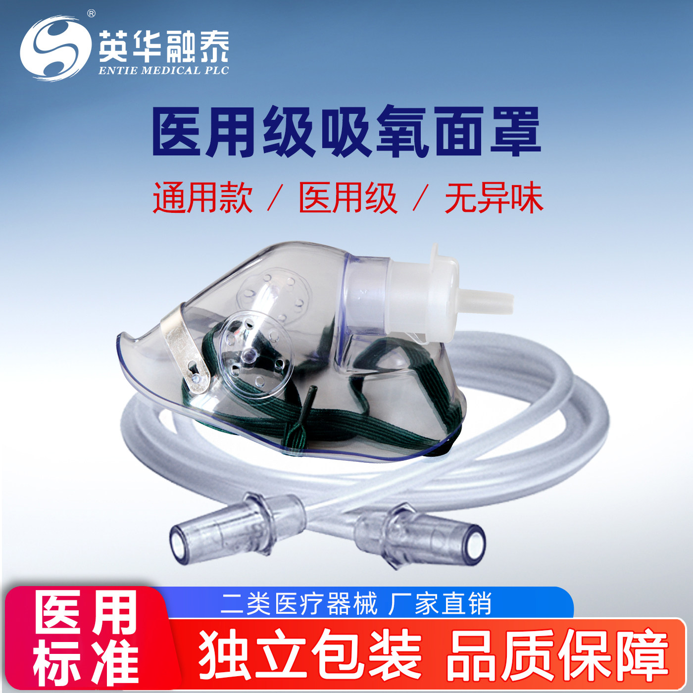 英华融泰氧气面罩成人儿童婴儿家用医用吸氧面罩制氧机面罩通用型