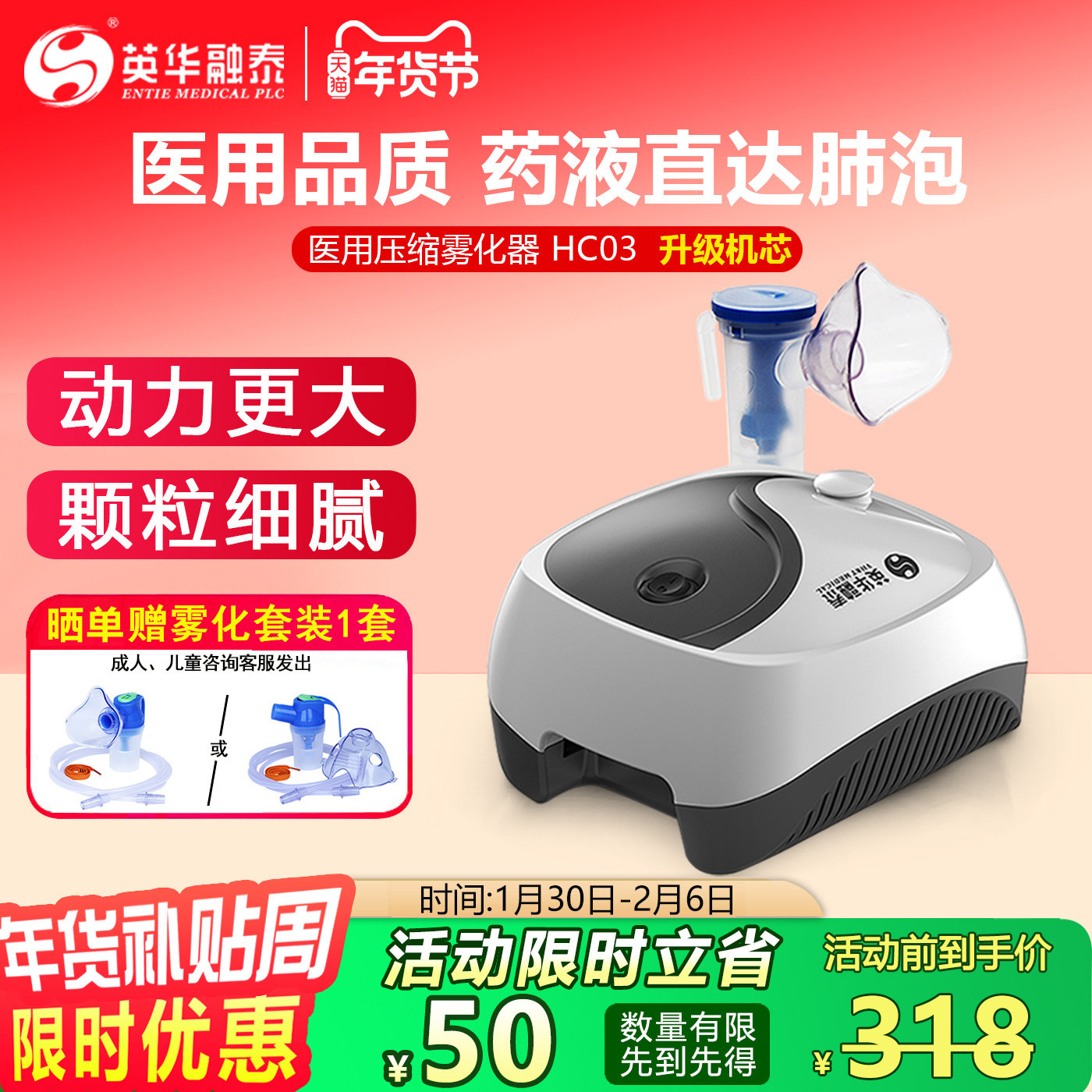 英华融泰医用雾化机儿童婴儿面罩家庭家用老人化痰压缩吸入雾化器