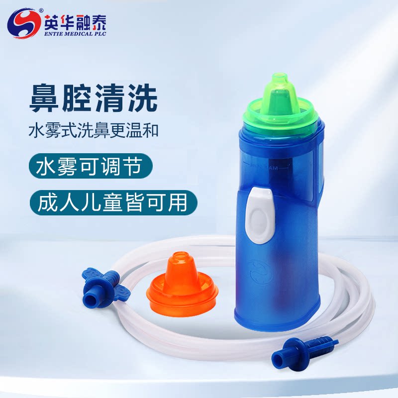英华融泰洗鼻器儿童家用鼻腔冲洗器成人鼻子鼻窦鼻部护理洗鼻壶