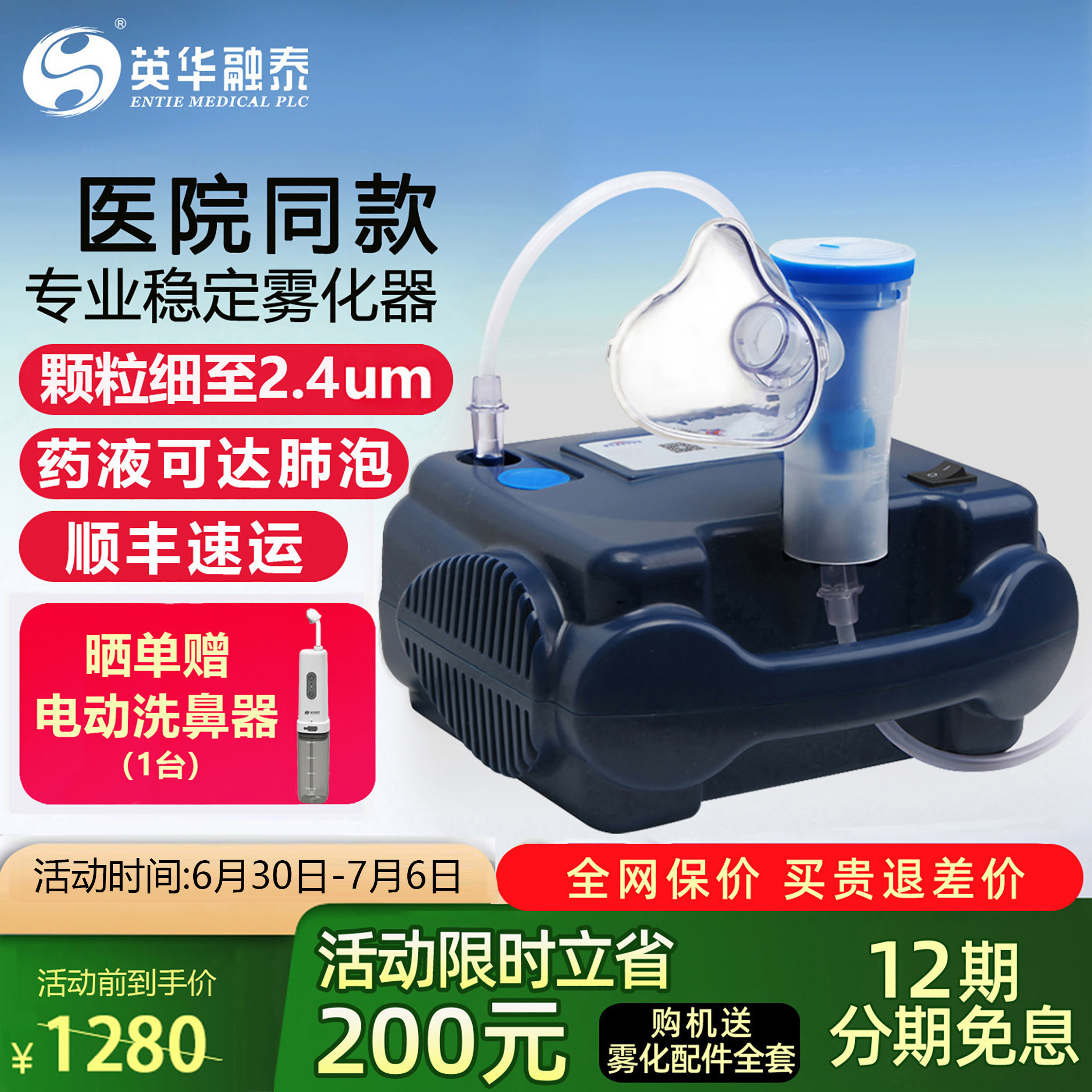 英华融泰医用雾化器儿童老人医院用吸入雾化机HA01-35-01国家补贴