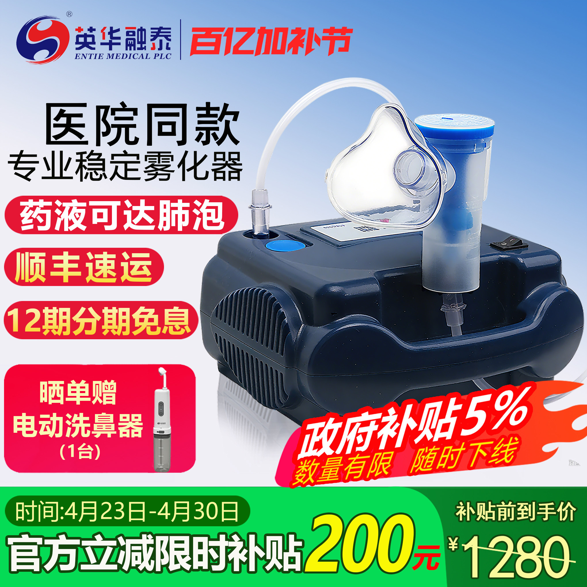 英华融泰雾化机儿童家用面罩成人婴儿医院同款医用压缩雾化器HA01