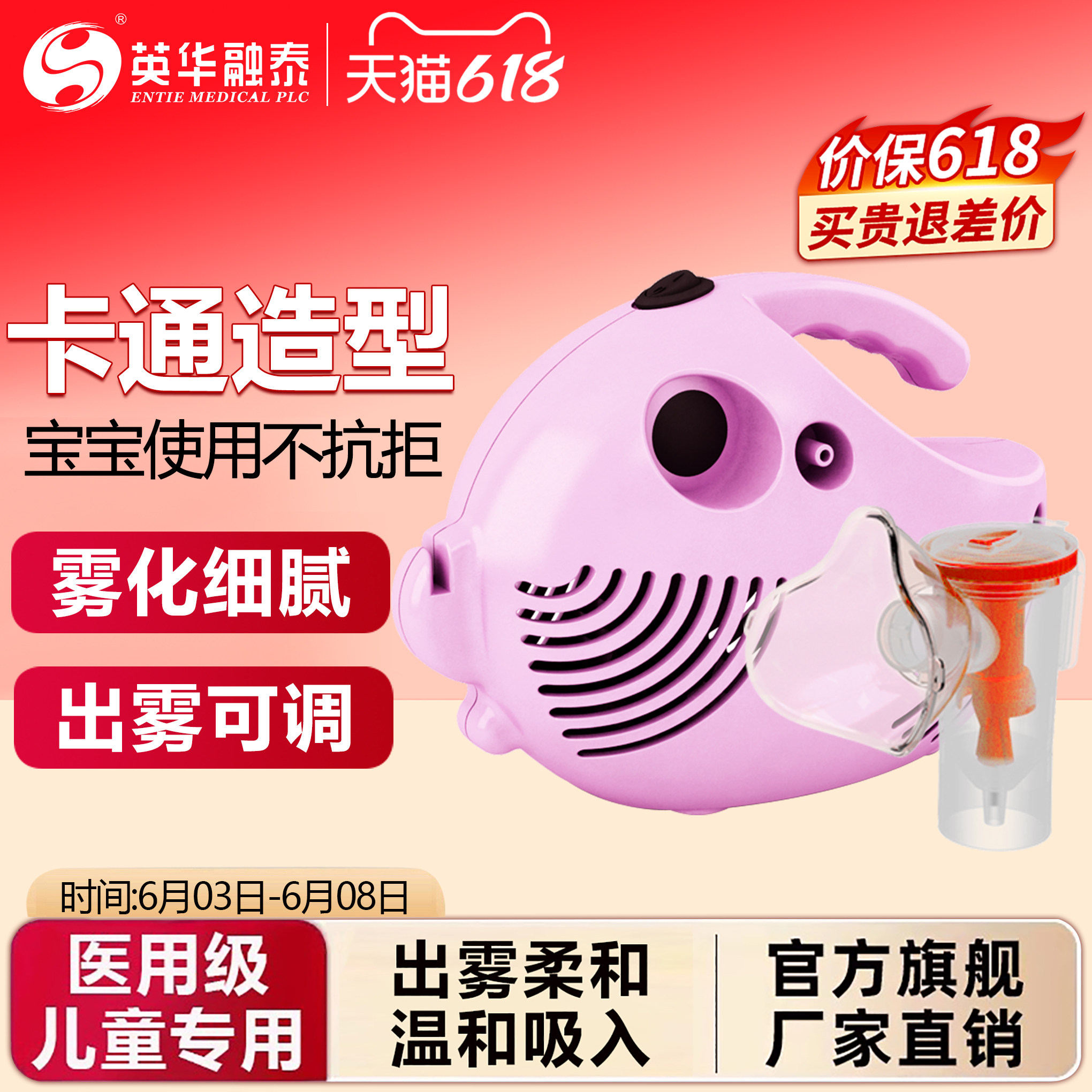 英华融泰医用压缩雾化器儿童专用婴幼儿化痰止咳医疗型雾化机面罩