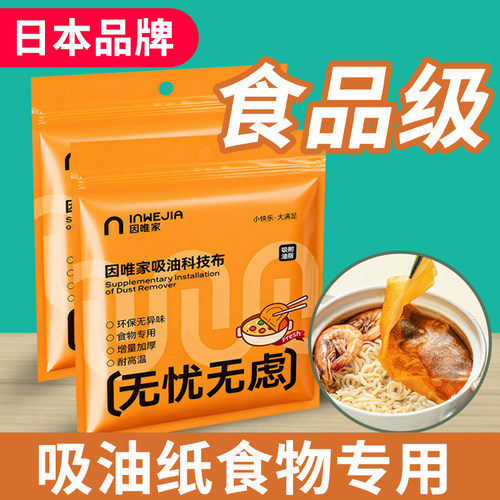 吸油纸食物专用喝汤煲汤用