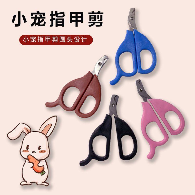 宠物兔子指甲剪兔子防抓爪子防挠指甲刀宠物专用品全套兔子剪指甲,宠物/宠物食品及用品,指甲剪,淘宝优惠券,粉丝福利购,淘宝优惠卷