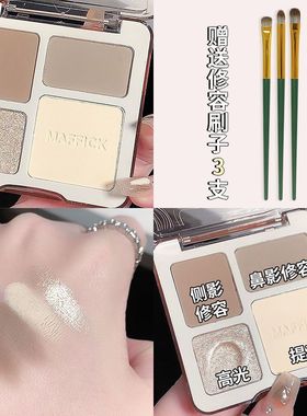 小鱼海棠推荐四色修容盘高光阴影立体一体盘修饰鼻梁提亮哑光正品