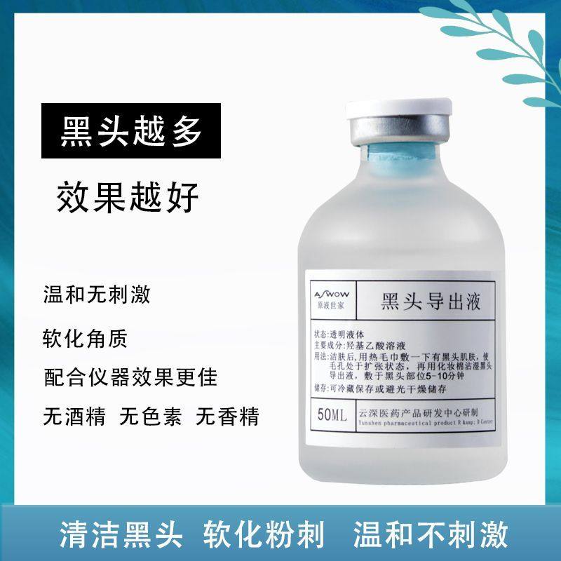 去黑头导出液t区深层清洁祛黑头粉刺收缩毛孔套装学生男女小气泡