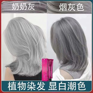 奶奶灰烟灰色染发剂膏显白草本植物流行潮色自己在家染发泡泡沫女