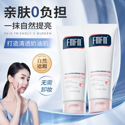 [小红书爆款]FmFm烟酰胺素颜霜大白管面身自然亮遮瑕免卸妆不假白