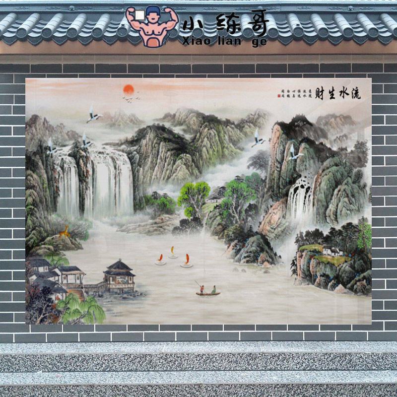定制农村迎门墙瓷砖壁画影背墙户外院子外墙山水壁影墙画流水生财