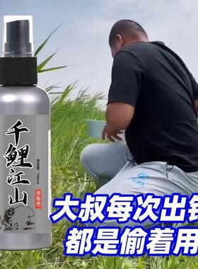 浓缩千鲤江山钓鱼饵料小药窝料黑坑水库草鱼鲤鱼开口添加剂