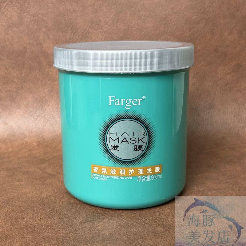 发歌香氛滋润护理发膜倒模护发素营养焗油膏防干枯毛躁柔顺滋养