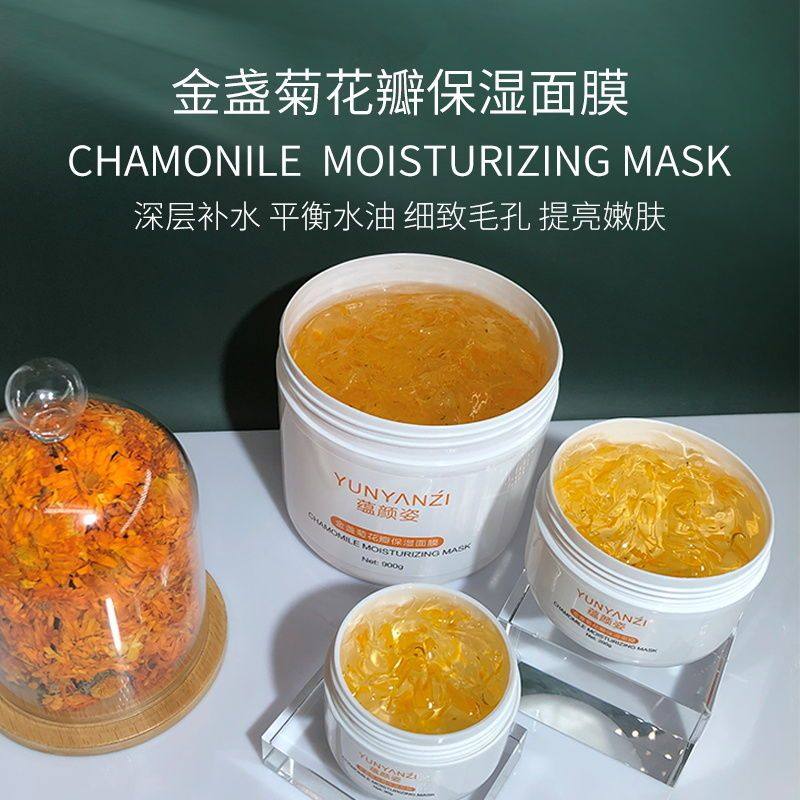 蕴颜姿金盏菊花瓣面膜免洗睡眠冻膜收毛孔控油舒缓清爽补水大容量