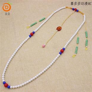 朝珠108颗佛珠仿珍珠项链十八子仿东珠清朝代宫廷纪念品配饰挂长