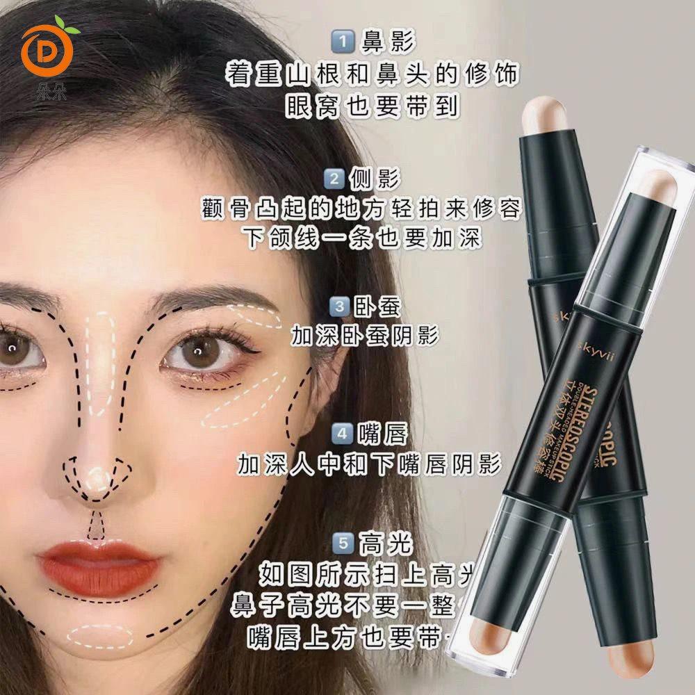 修容棒瘦脸防水防汗侧影初学者鼻影遮瑕修颜双头两用立体高光棒