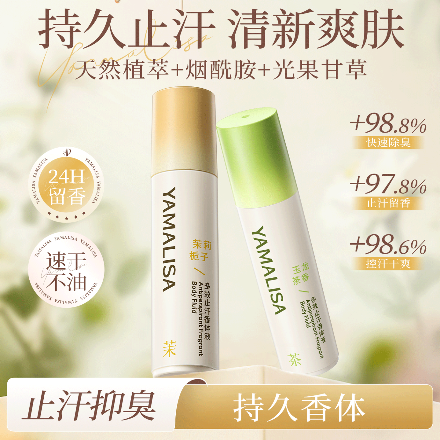 亚玛莉莎狐臭止汗露清爽止汗防腋臭持久留香抑汗香体露香膏男女,孕妇装/孕产妇用品/营养,孕产妇美护发用品,淘宝优惠券,粉丝福利购,淘宝优惠卷