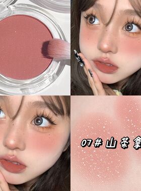 低饱和乌木玫瑰~渐变腮红哑光细闪高光纯欲风自然修容提亮学生党